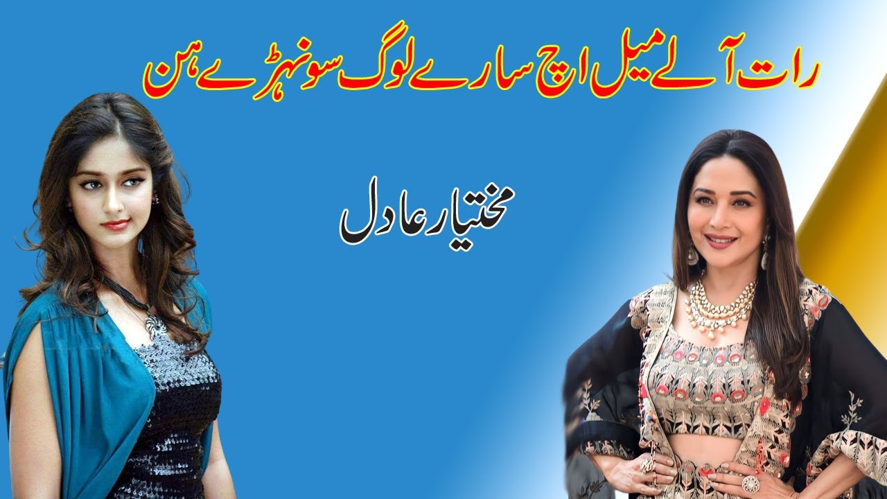 Rat Aale Mail Ich || Mukhtiar Aadil || Latest Saraiki Punjabi Song || Waseeb Studio ||