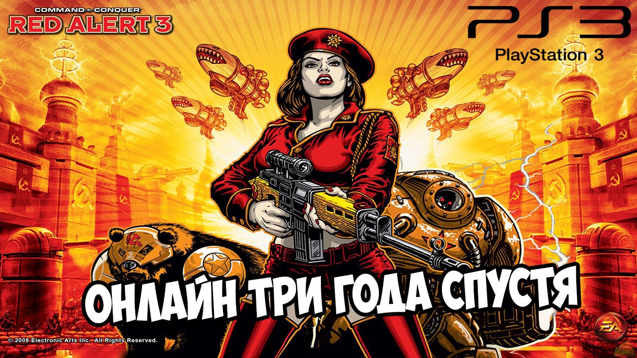 Red Alert 3 : Вспоминаем культовую RTS на PS3