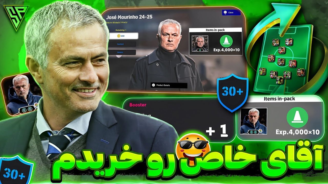 بهترین مربی لانگ بال کانتر بازی رو خریدم 😱🥵 با این بوستر دیگه گل نمی‌خوری 🥶 ای فوتبال 25