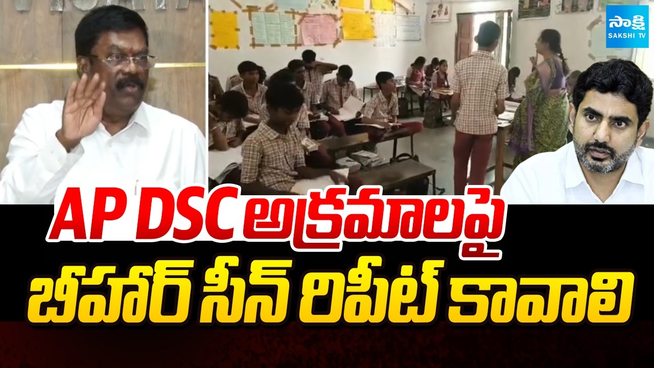 AP Olympic Association President Purushotham Sensational Facts On Lokesh DSC Scam | @SakshiTV
