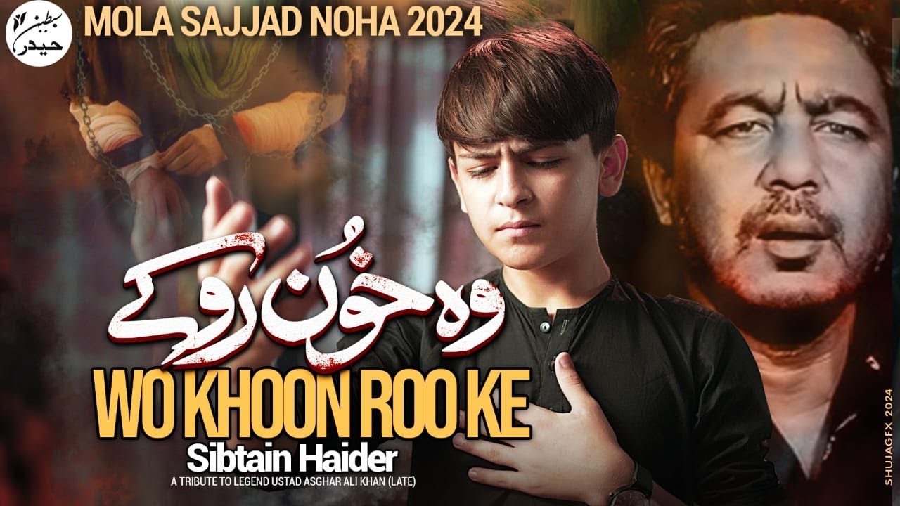 WO KHOON ROO KE | SIBTAIN HAIDER | NOHA MOULA SAJJAD 2024/1446