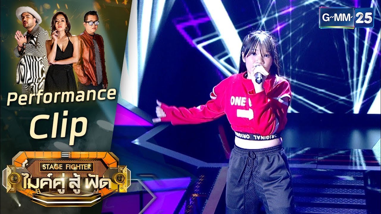 [Performance] สะกดใจ - ตู้เพลง ทีม Double A | STAGE FIGHTER ไมค์ คู่ สู้ฟัด