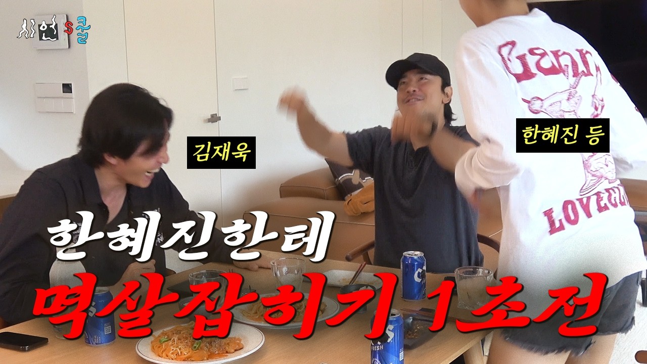 혜진아, 나중에 밥 사라😉배우 김재욱 데리고 홍천 한혜진 별장 놀러가기🏍️(ENG)