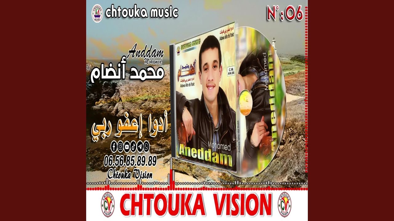Adawa iaafo rbbi