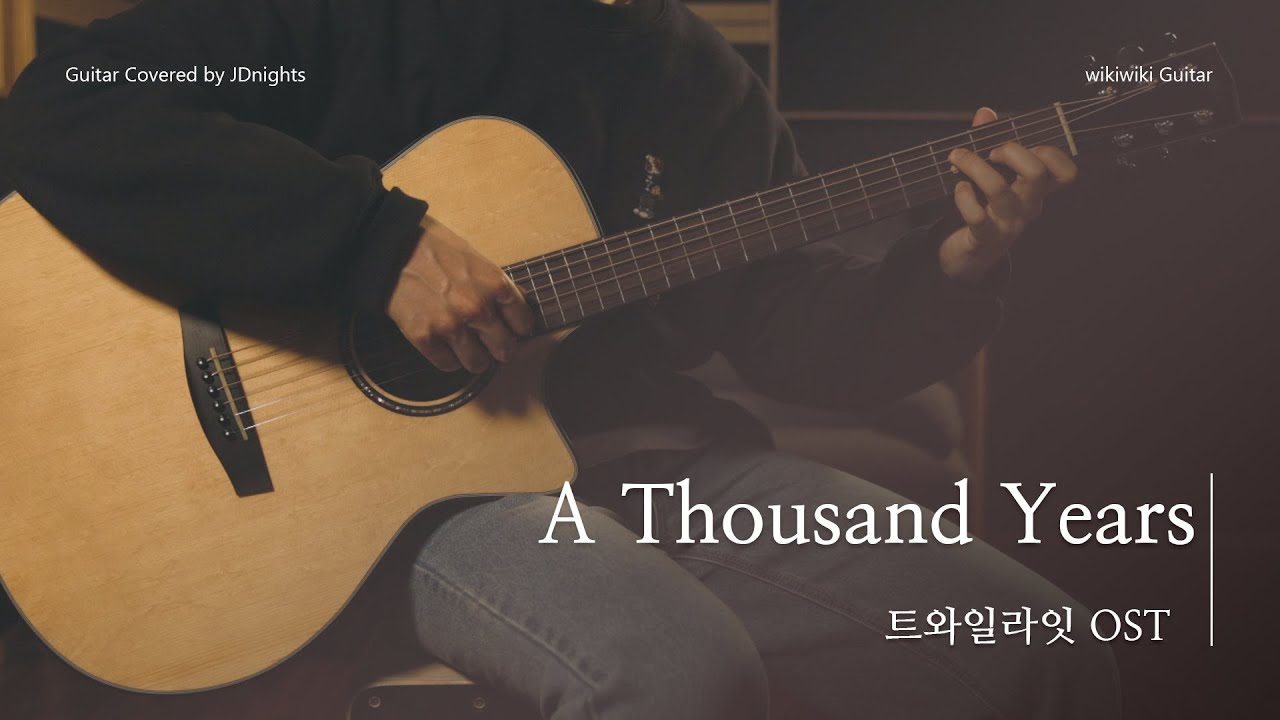 트와일라잇 OST -  A Thousand Years 핑거스타일 기타 커버