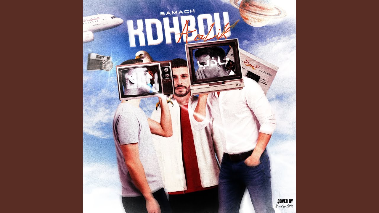 Kedhbou Alik