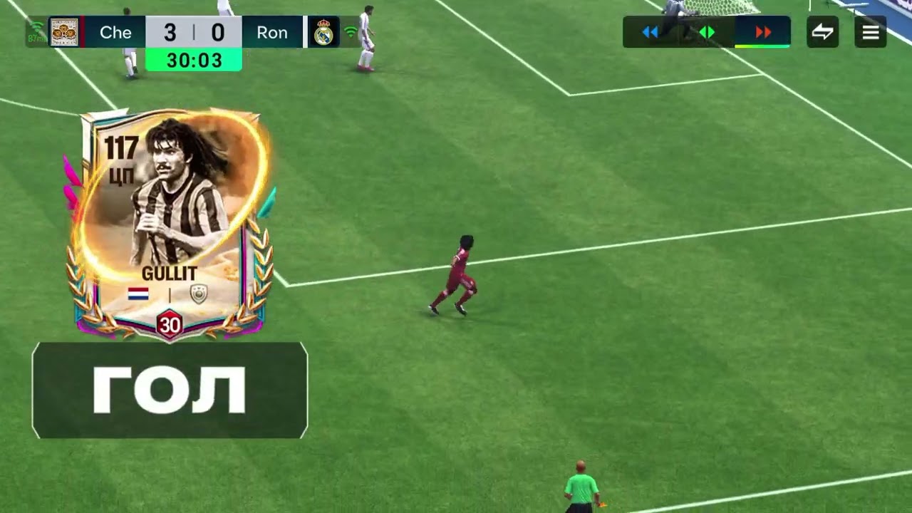 FIFA HFC Game 