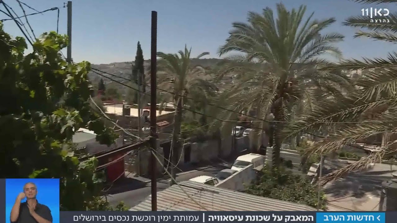 המאבק לייהוד שכונות מזרח ירושלים עולה שלב | מתוך חדשות הערב 2.8.17