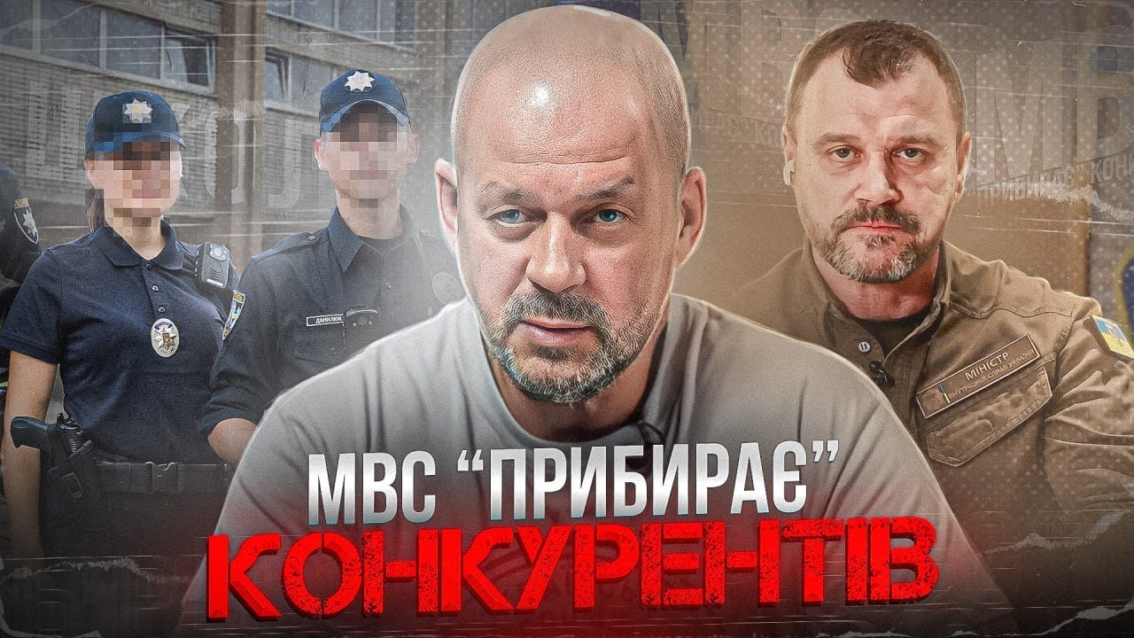 ПРОПОЗИЦІЯ МВС, ВІД ЯКОЇ НЕМОЖЛИВО ВІДМОВИТИСЬ
