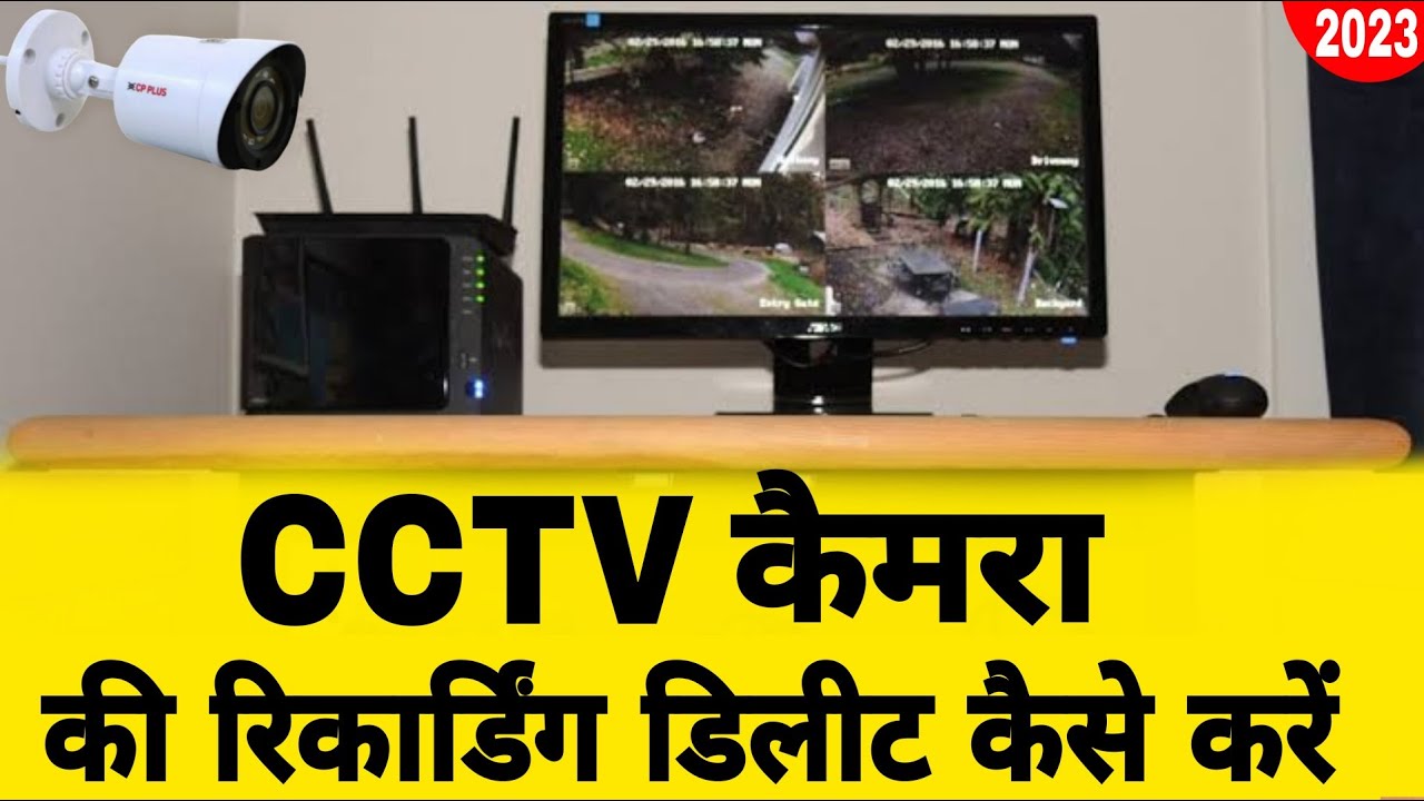 CCTV Camera ki Recording Delete Kaise Karen | How to Delete cctv Record