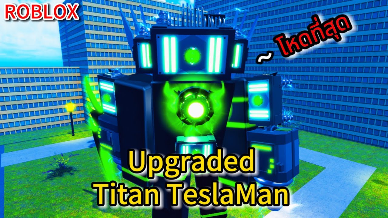 Roblox:Superbox Siege Defense:รีวิว Upgraded Titan TeslaMan ตัวโหดจาก Death Mode และแนะนำวิธีผ่าน !?