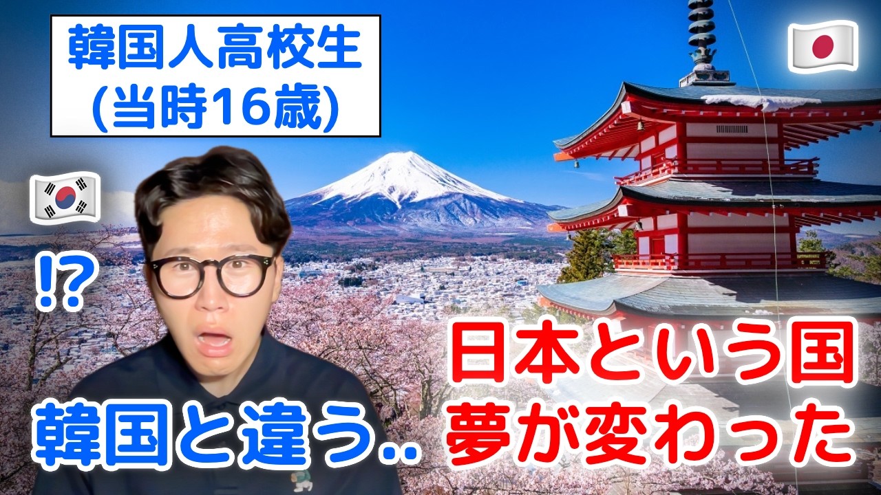 日本に興味がなかった韓国人が、日本留学を決めた理由