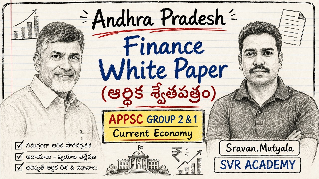 ఆంధ్రప్రదేశ్ ఆర్థిక శ్వేతపత్రం పూర్తి విశ్లేషణ | APPSC Group 2 & Group 1 Economy