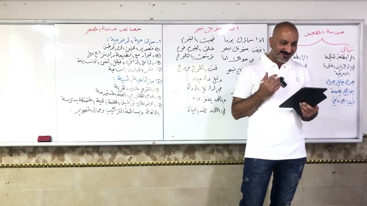 مدرسة المهجر (ميخائيل نعيمة)