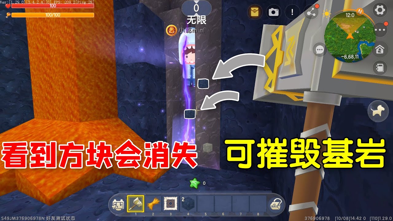 迷你世界：雷神锤有超能力，使用它看到方块会消失，基岩也可摧毁