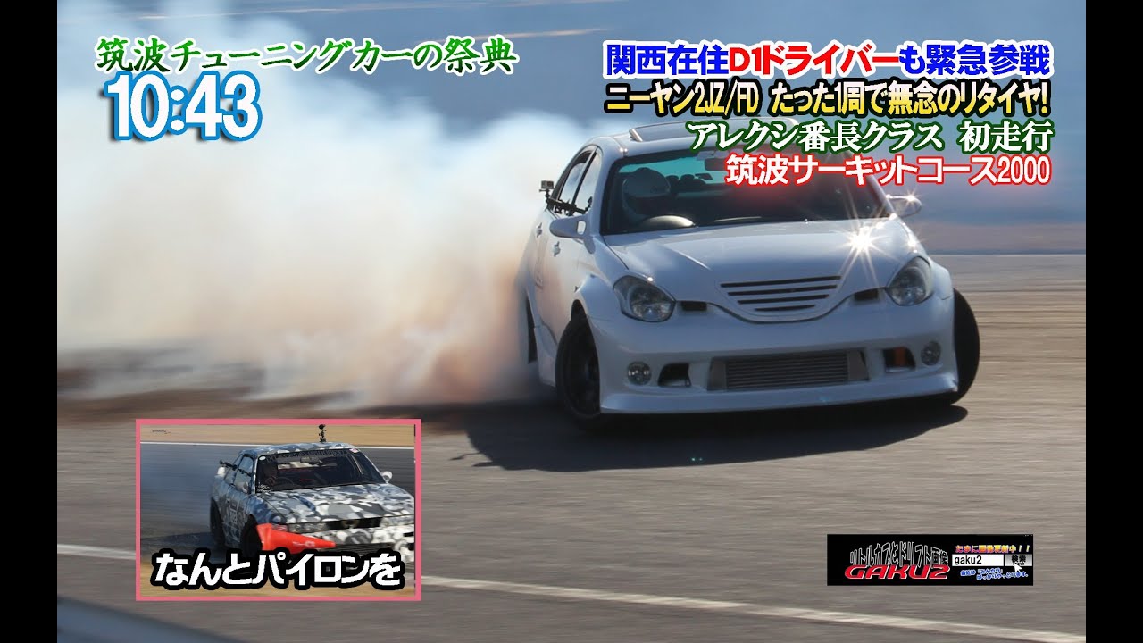 番長クラス 動画