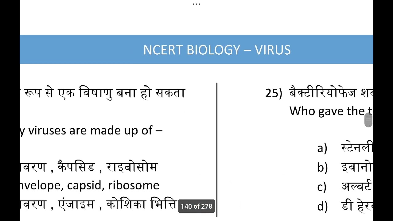 Virus