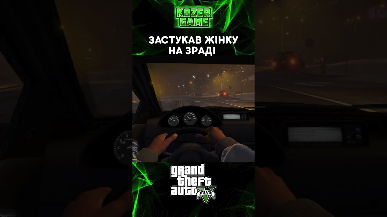 ЗАСТУКАВ ЖІНКУ НА ЗРАДІ ГТА 5