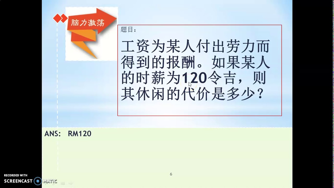 劳动供给及劳动需求