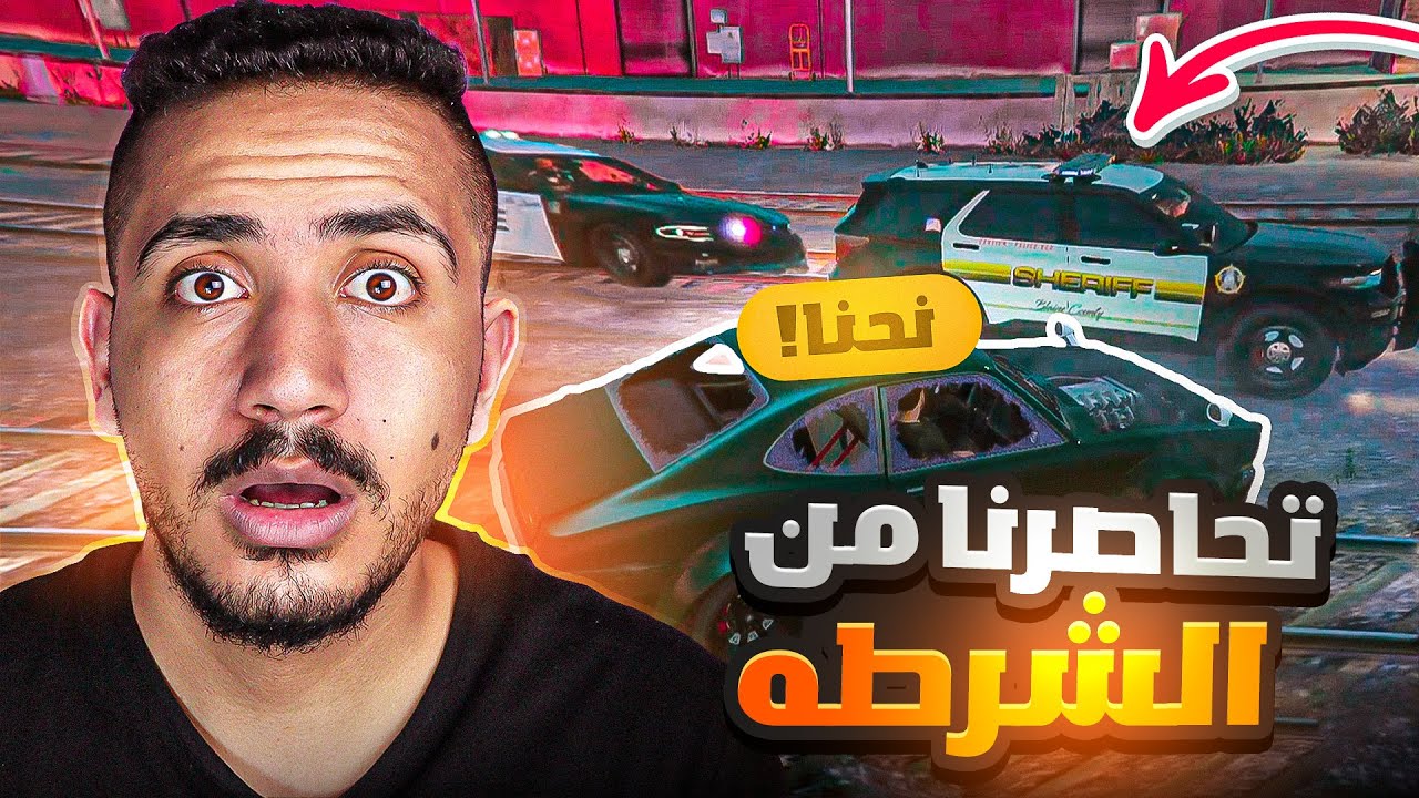 سرقة سيارة ومطاردة خطيرة من العساكر 🔥🔥 | #3 قراند الحياة الواقعية