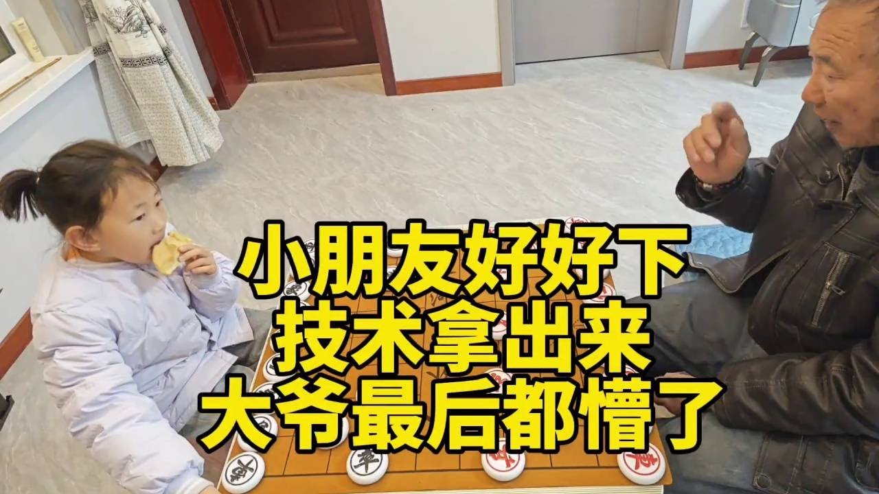 大爷开始就让小宝拿出全力？那你可要小心应对了哦！小宝可从来没用出过全力呢！