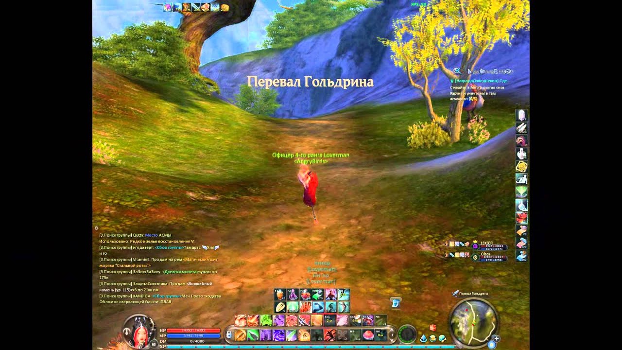 Aion 4.0 Gladiator PvP Loverman