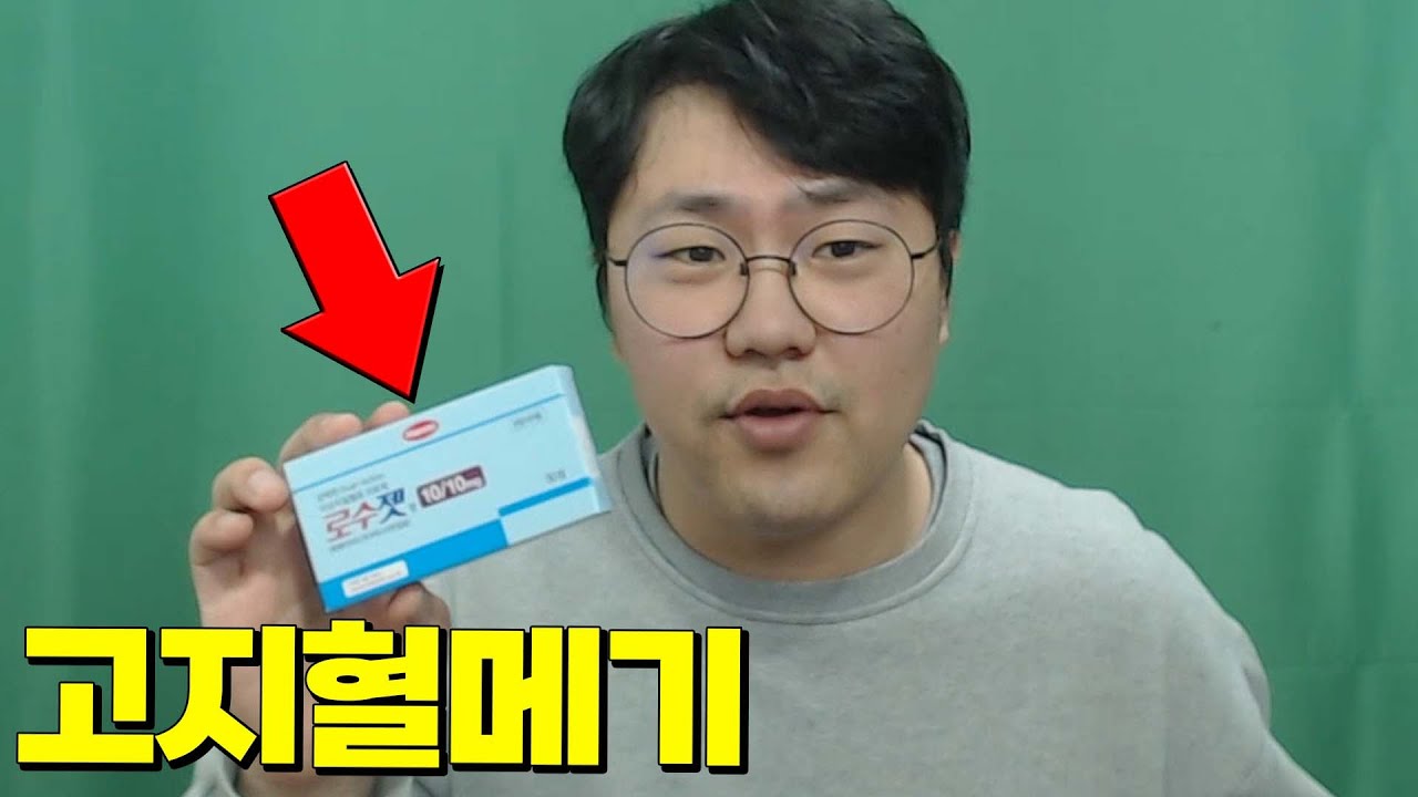 중성지방수치 266 메기