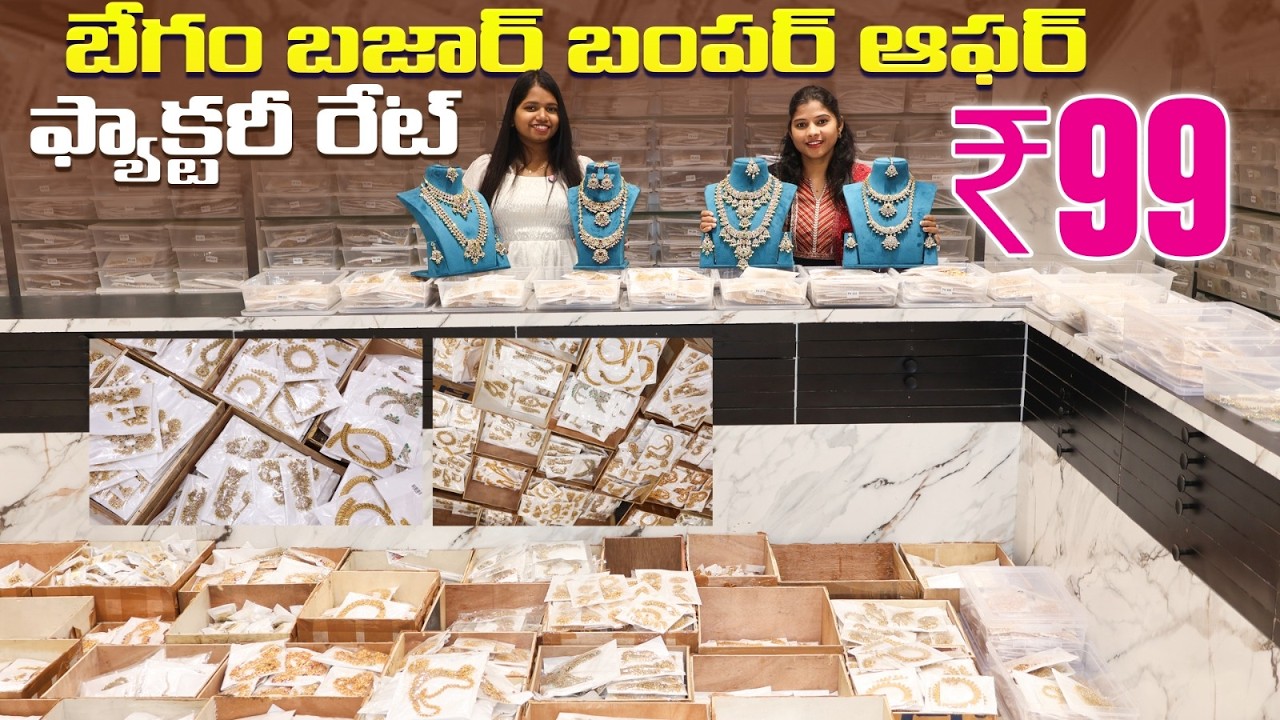 బేగం బజార్ హోల్‌సేల్ | Direct Manufacturing Ear Rings ₹99 | Biggest Wholesale Shop Hyderabad