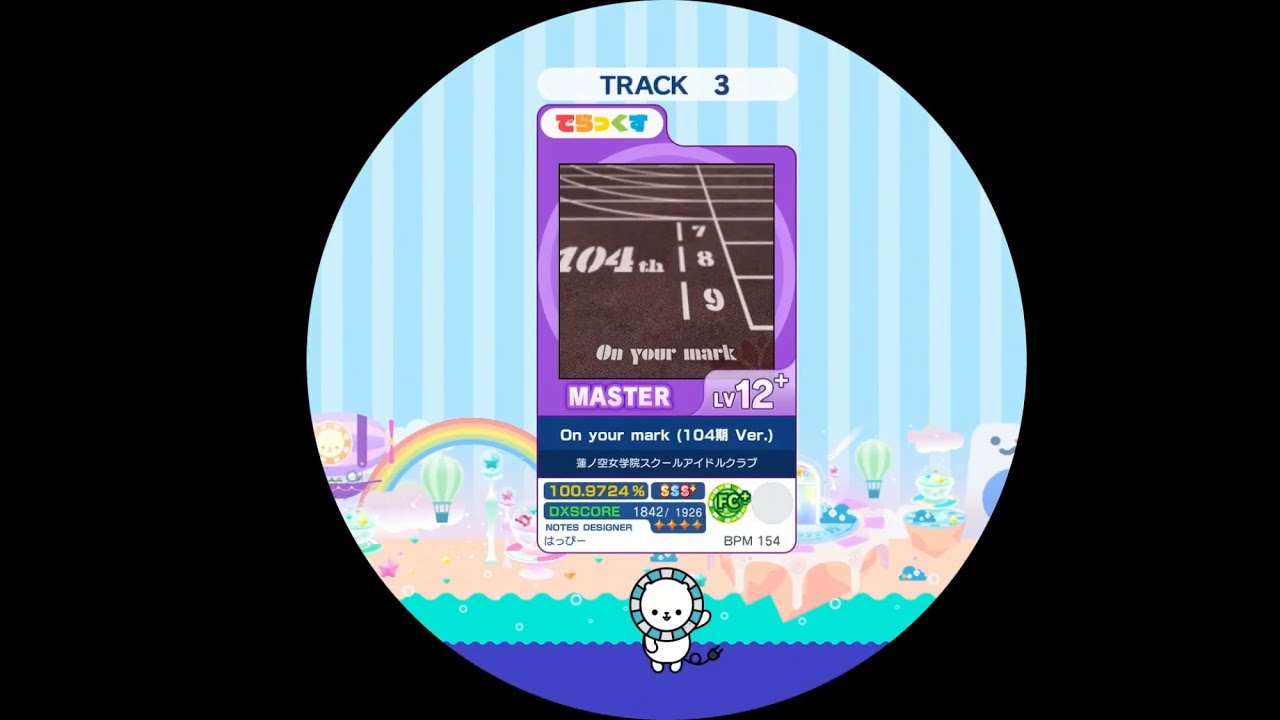 【maimai外部出力】 On your mark (104期 Ver.) MASTER AP 【譜面確認用】