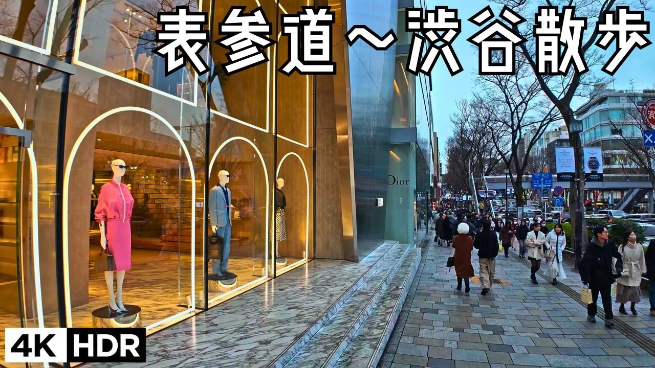 🤩So Lively Even in the Freezing Cold! Omotesando to Shibuya Stylish Walk in Tokyo Jp 2026 4kHDR