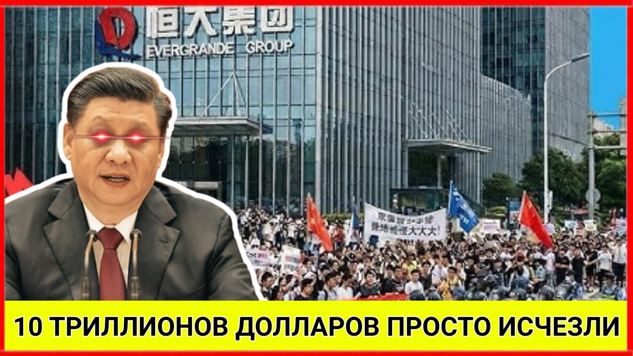 Ипотечный кризис в Китае хуже, чем вы думаете: 15 миллионов молодых людей восстали против Си