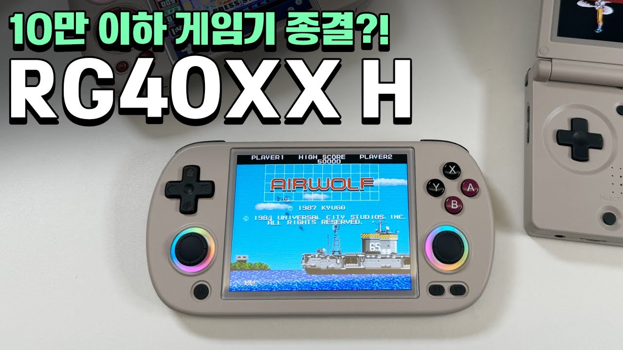 4인치 리눅스 게임기는 이걸로 마무리! 앤버닉 RG40XX H!