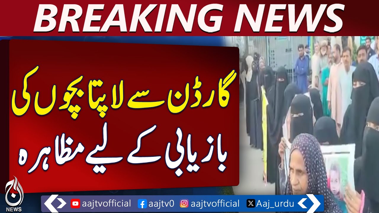 Karachi Garden Missing Children | One-Year Search Continues | Family Protest Pakistan - Aaj News