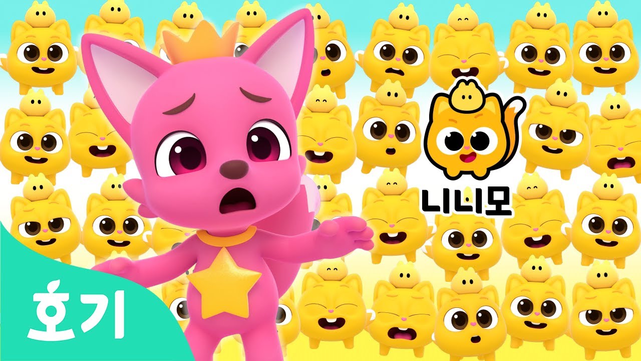 장난꾸러기 니니모와 징글놀이🐱 | 💚호기의 징글놀이 | 알록달록, 무한 반복 | Jingle Play | 호기! 핑크퐁 - 놀면서 배워요