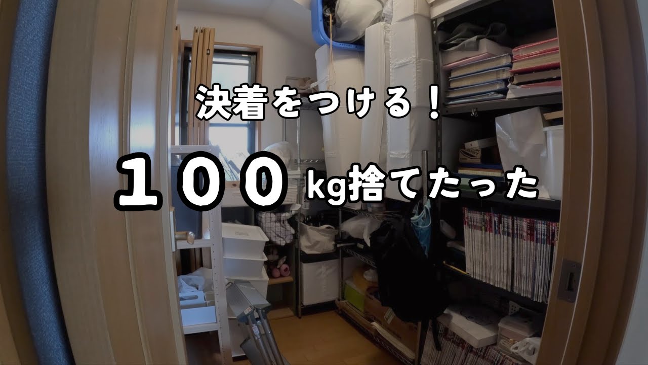 ５０代終活　何度目の正直？いや、これで正真正銘最後になります。