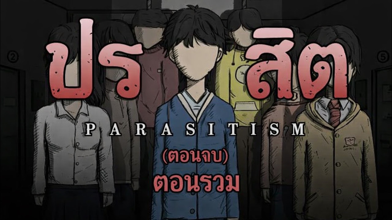 7 เพื่อนไปเที่ยวทะเล…แต่ตื่นมาอีกที ทุกคนสลบหมด! เกิดอะไรขึ้นกันแน่?!