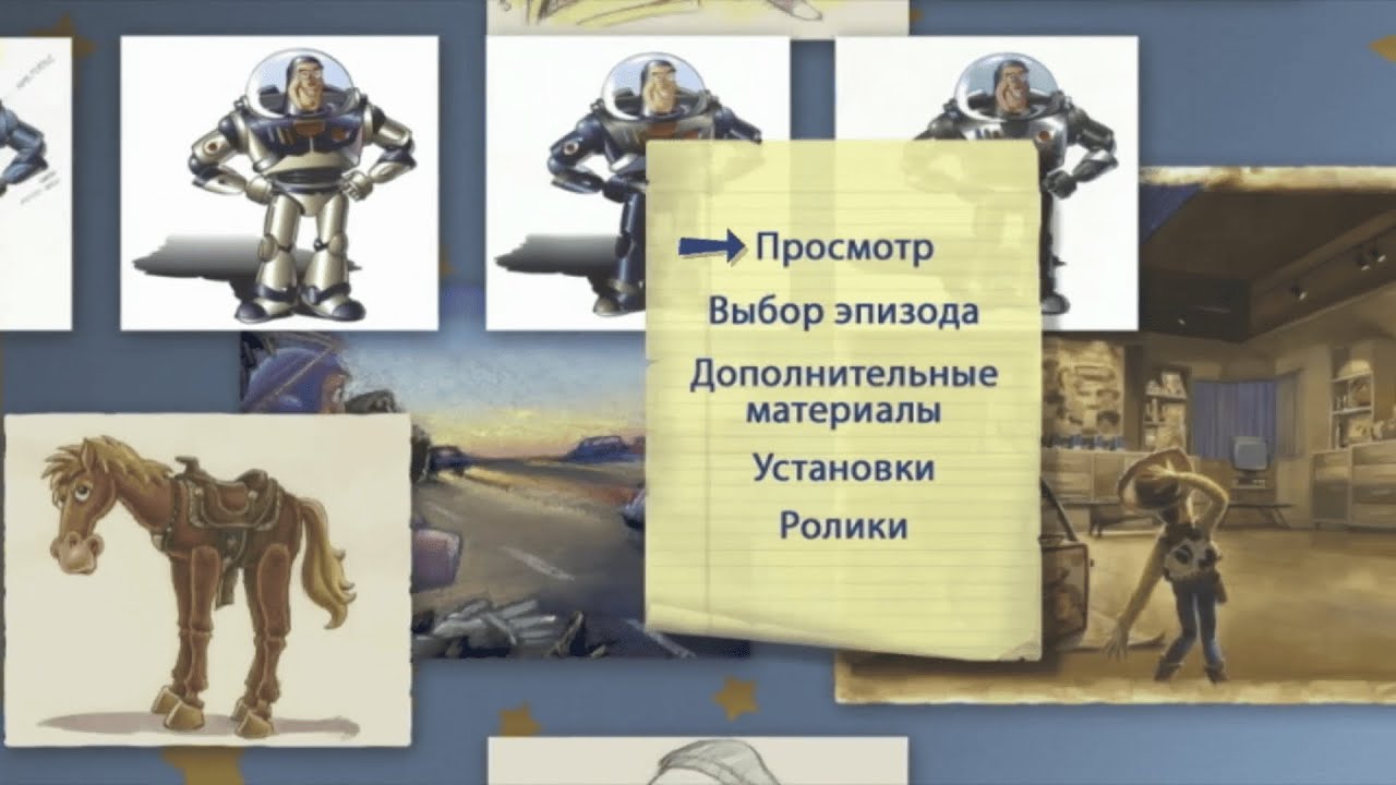 История игрушек 2 (dvd-меню)