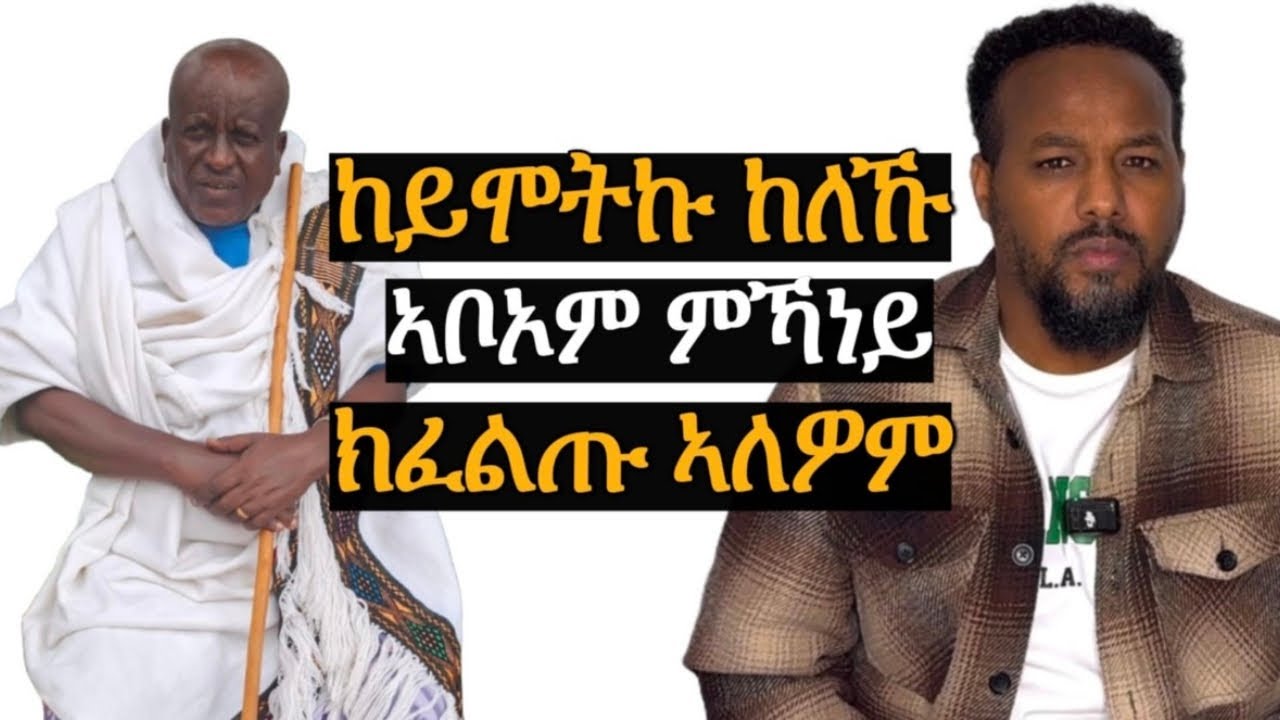 ደቀይ ብስም ካልእ ኣቦ ይጽዉዑ ኣለዉ josias denden