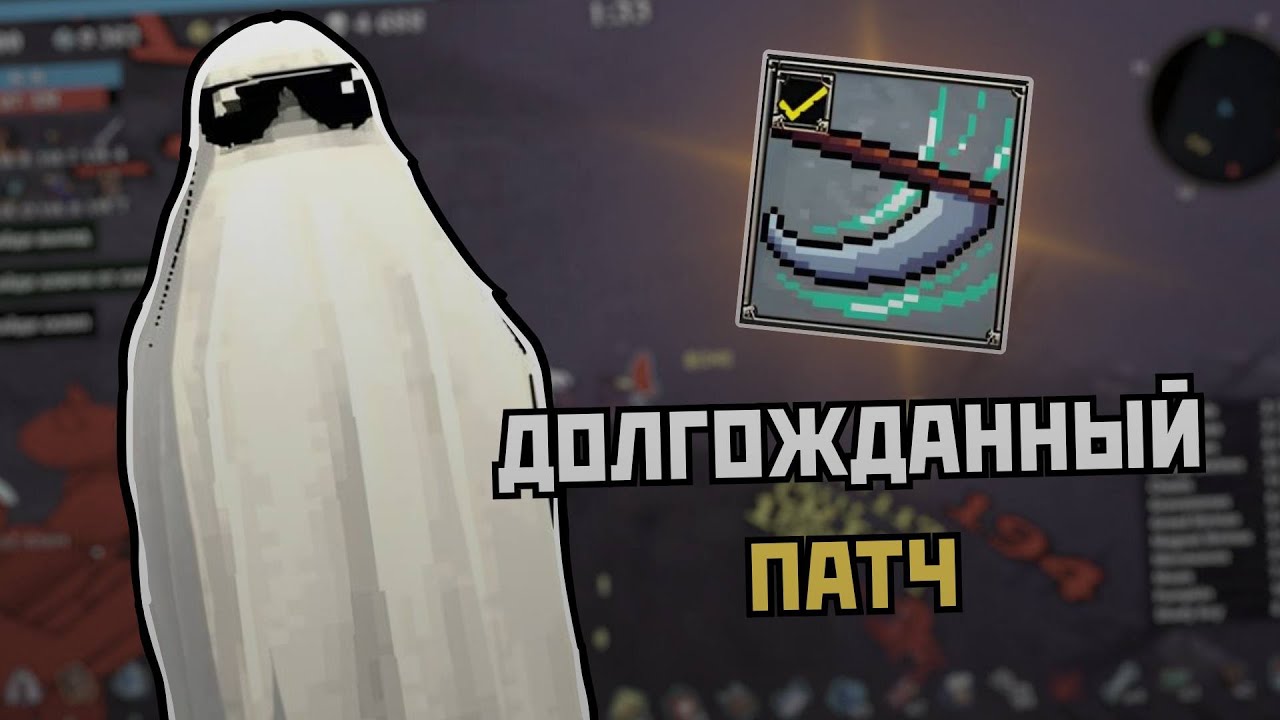 Как получить РОБЕРТО? | Все о НОВОМ патче!