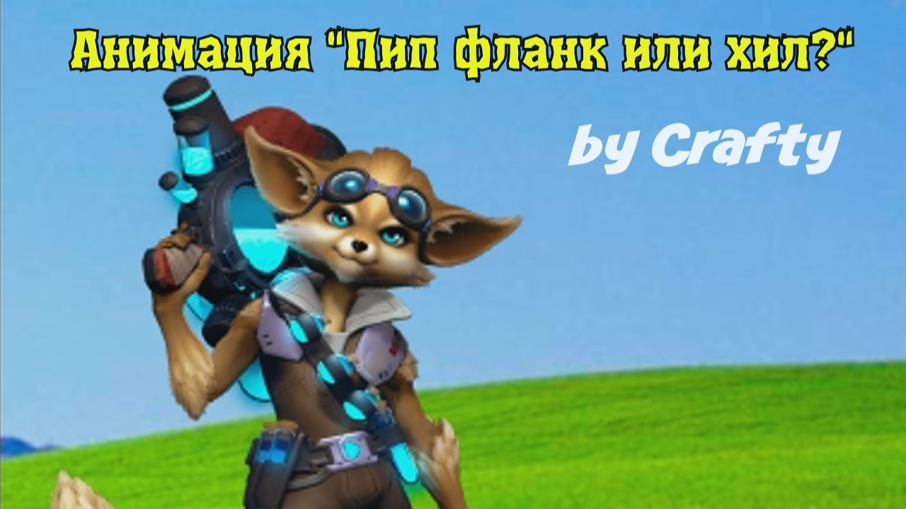 Paladins:  