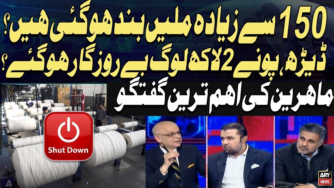 Over 150 Mills Shut Down? 150,000–200,000 People Unemployed – Experts Speak Out