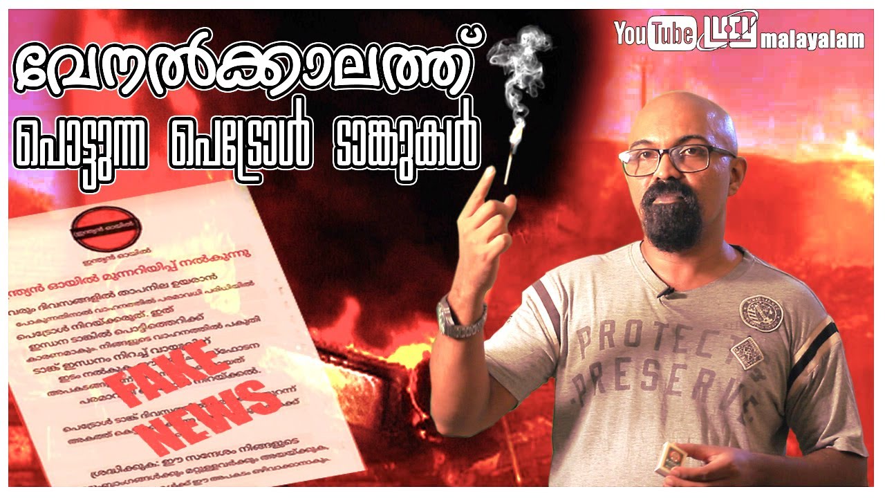 Filling Car’s Fuel Tank To Full Causes Explosions ? Malayalam | Full tank Vs Empty tank | Lucy | 🔥💥