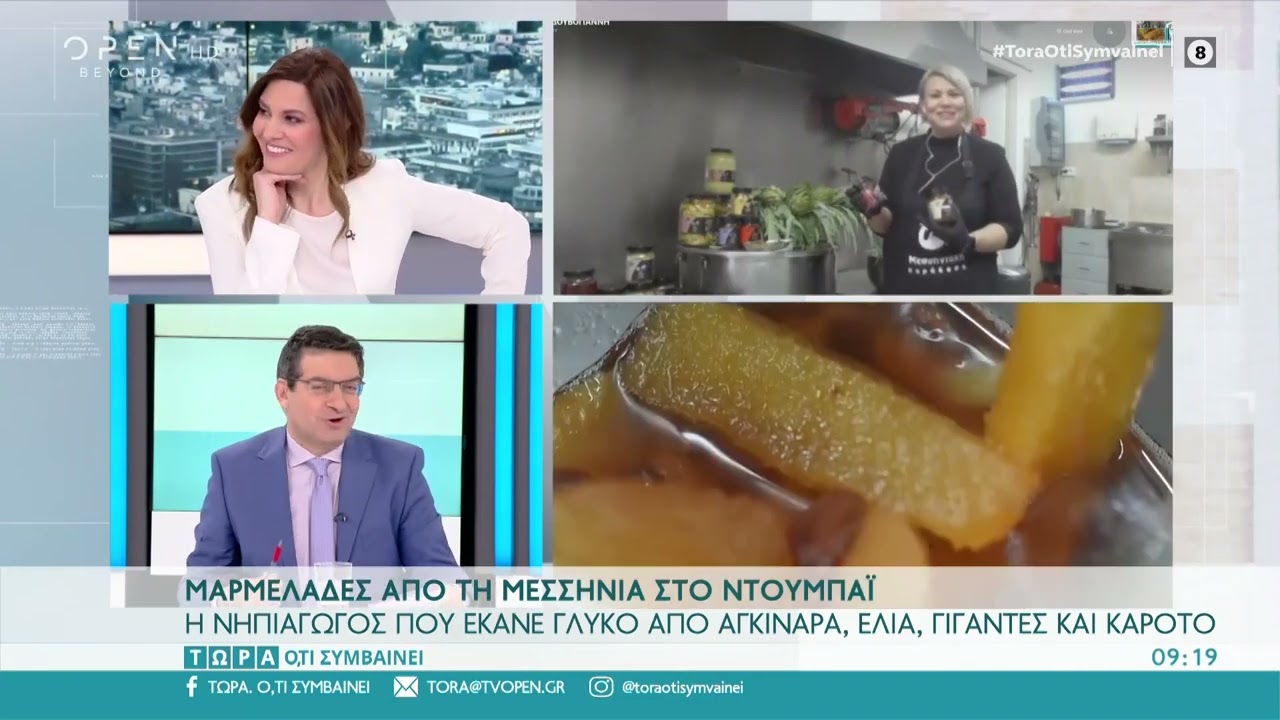 Η νηπιαγωγός που φτιάχνει γλυκά από αγκινάρα, ελιά, γίγαντες και καρότο