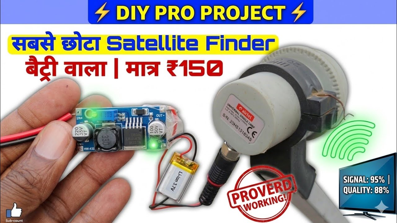 Satellite Finder बनाओ बैट्री वाला Only ₹150 | Satellite Finder | all dish info