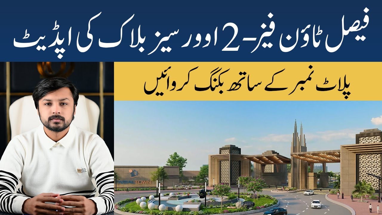 Faisal Town Phase 2 Overseas Block Update |  Book Your Plot with Plot Number | Golden Opportunity