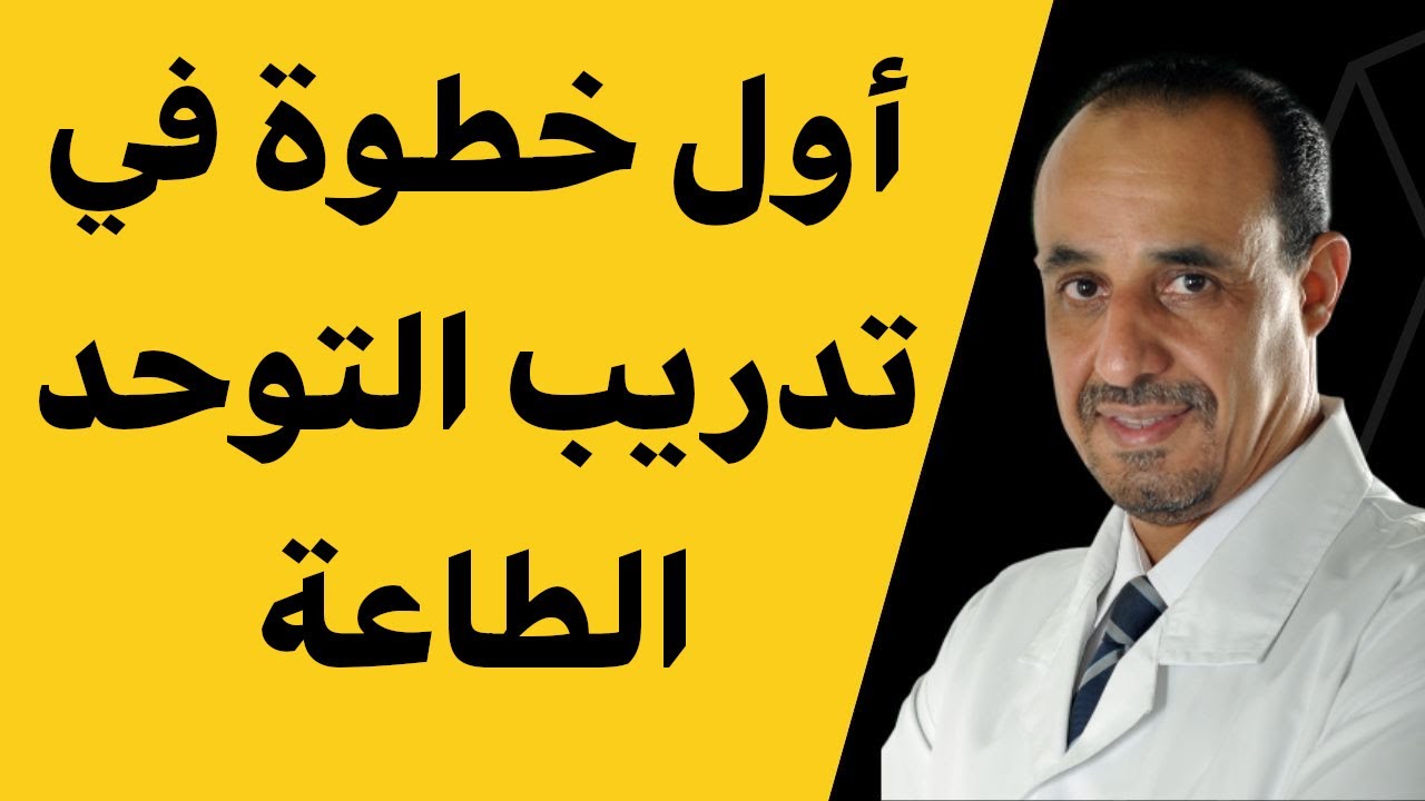 أول خطوة في تدريب طفل التوحد