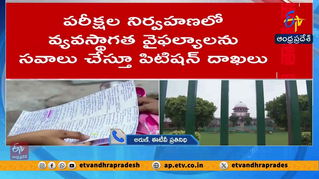 Petition Filed in Supreme Court Over NEET Exam Leak | Live Update