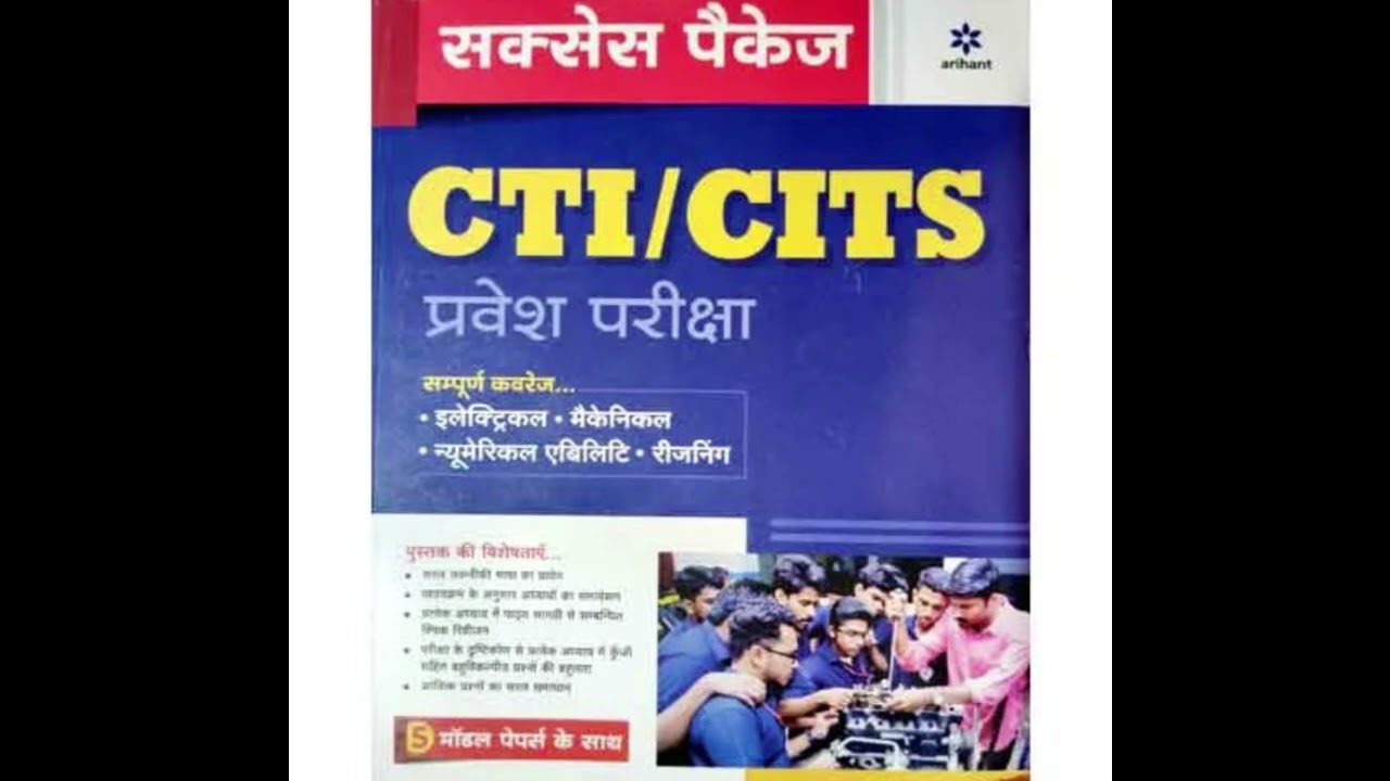 📕🔥CTI and CITS 2024-2025 Entrance Exam Guide 🎯👍