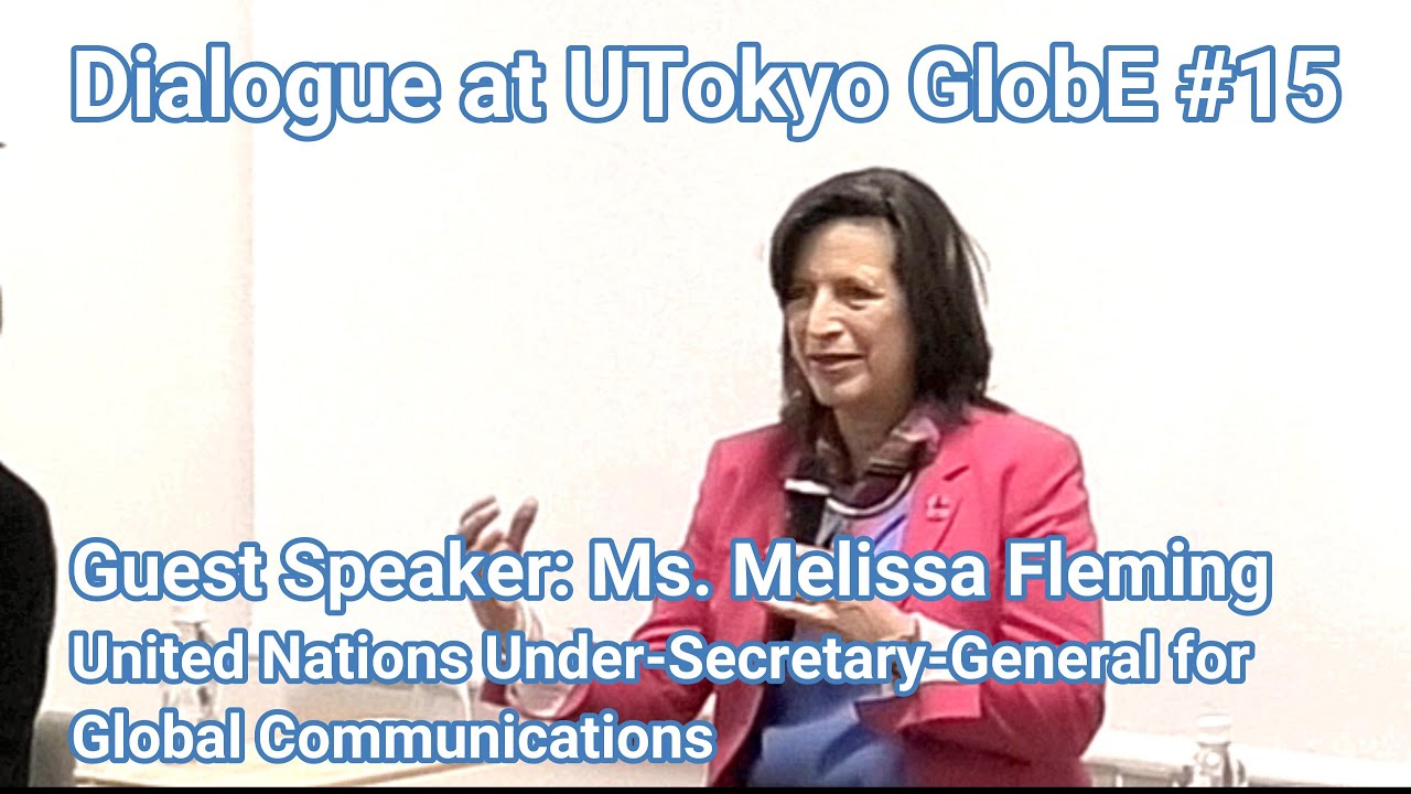 Dialogue at UTokyo GlobE #15: Ms. Fleming, UN Under-Secretary-General for Global Communications