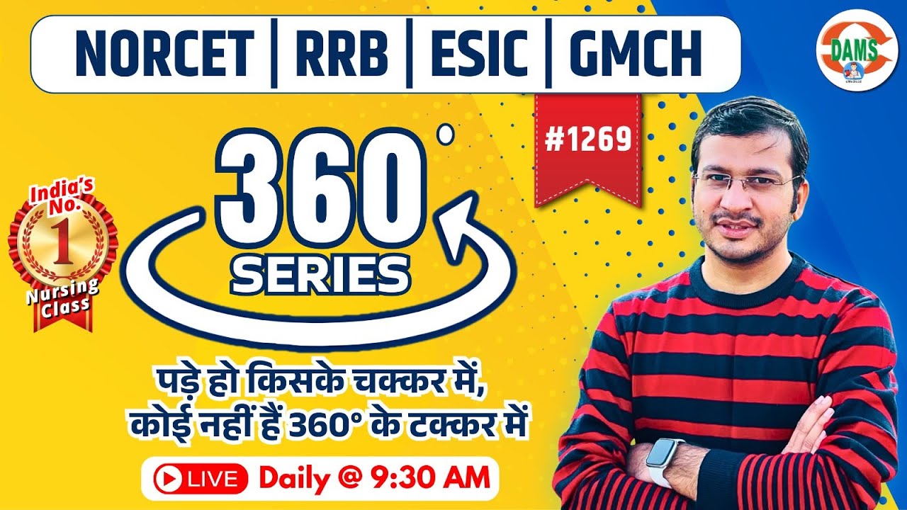 360 Degree Series 🔥| 360 Degree Most Imp MCQs #1269 | NORCET & All Nursing Exam | Siddharth Sir